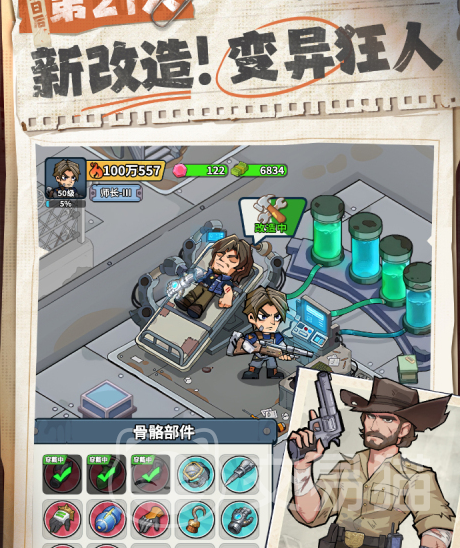 生存33天绵绵角色介绍 生存33天绵绵出生天数与角色设定详解