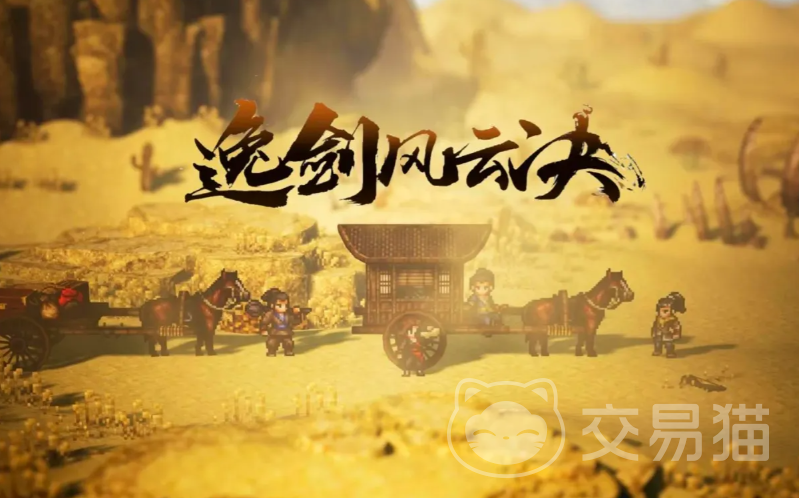 逸剑风云决手机版物品ID大全 逸剑风云决手机版全物品ID代码及用途说明