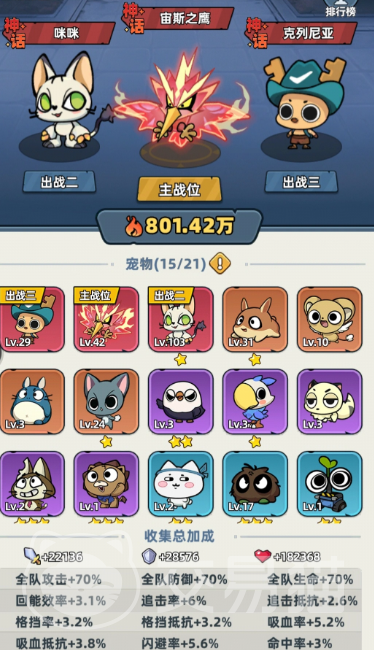 生存33天宠物推荐 生存33天高性价比实用宠物选择指南