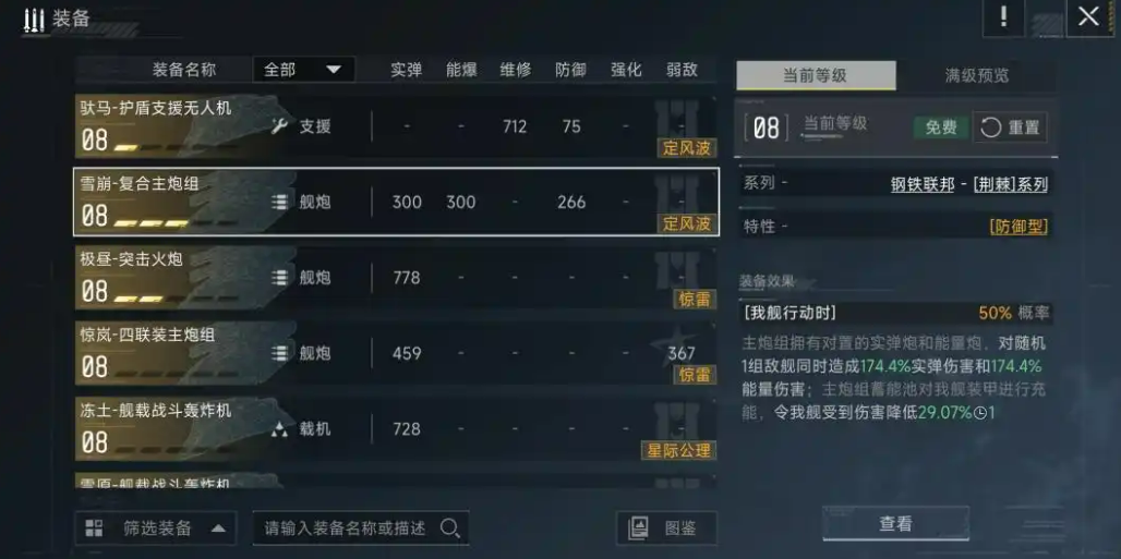 代号前线舰船编队攻略 代号前线高效舰船搭配与实战布阵技巧