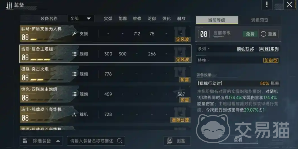 代号前线舰船编队攻略 代号前线高效舰船搭配与实战布阵技巧
