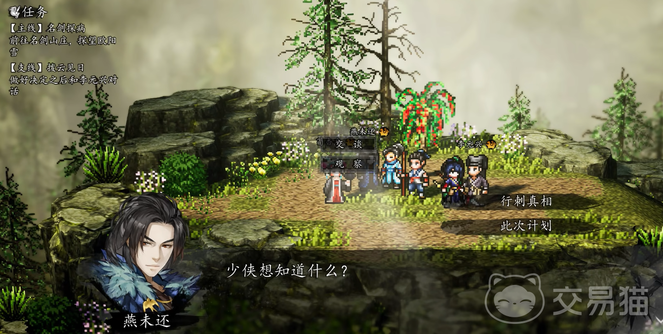 逸剑风云决手机版伤魂鸟攻略 逸剑风云决手机版伤魂鸟全流程通关与战斗技巧详解