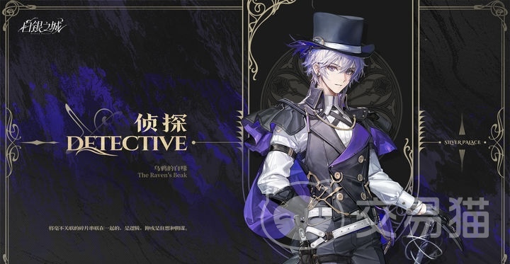 白银之城主角名字介绍与全角色攻略指南