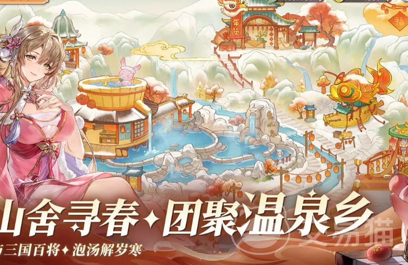 三国志幻想大陆长安庆典 三国志幻想大陆长安庆典活动开启时间