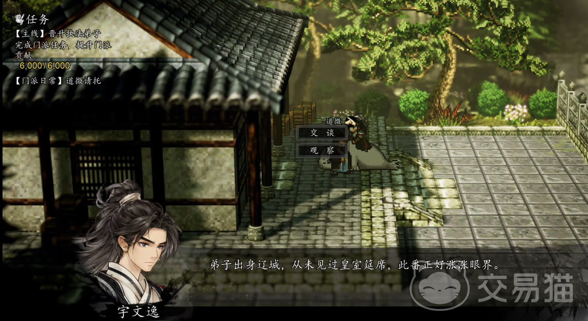 逸剑风云决手机版绮罗宴任务攻略 逸剑风云决手机版绮罗筵全流程通关指南