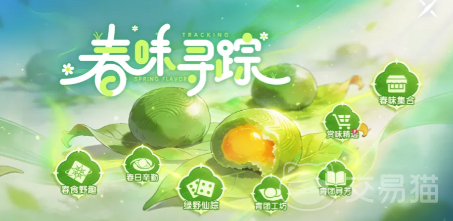 龙之谷世界春味寻踪活动 龙之谷世界春季限时玩法与奖励攻略