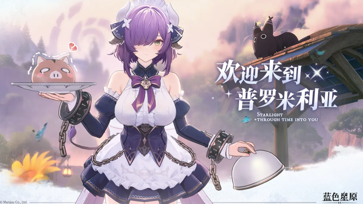 蓝色星原旅谣二测时间 蓝色星原旅谣第二次测试开启时间及预约入口