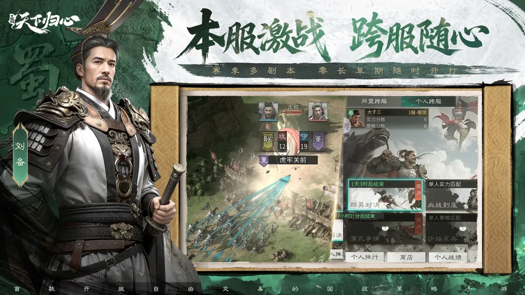 三国天下归心 袁绍角色强度与实战表现全面分析