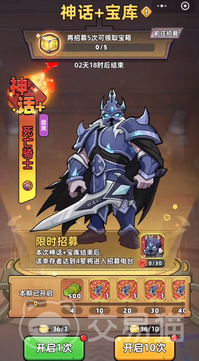 生存33天死亡骑士怎么获取 生存33天死亡骑士组队通关攻略