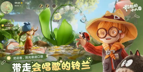 粒粒的小人国测试报名指南 粒粒的小人国内测参与流程与入口