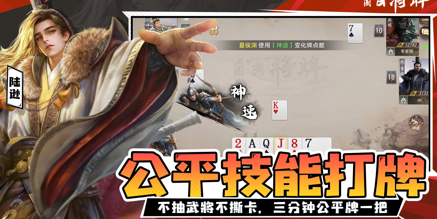 三国百将牌虎牢关董卓玩法详解｜虎牢关董卓卡组构筑与实战技巧