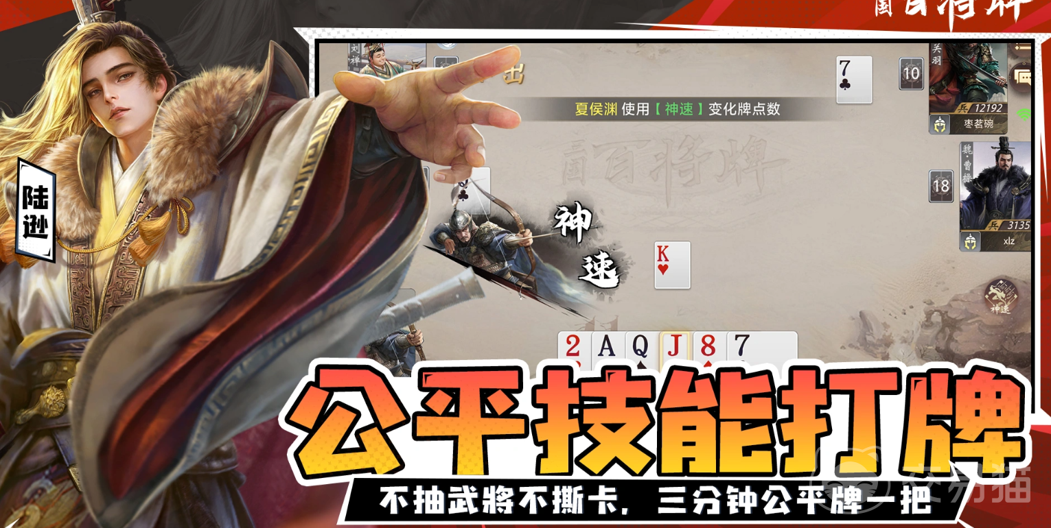 三国百将牌虎牢关董卓玩法详解|虎牢关董卓卡组构筑与实战技巧