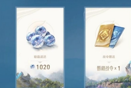 王者荣耀世界战令价格一览 王者荣耀世界战令详细规则与奖励介绍