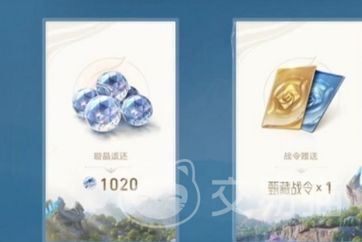 王者荣耀世界战令价格一览 王者荣耀世界战令详细规则与奖励介绍