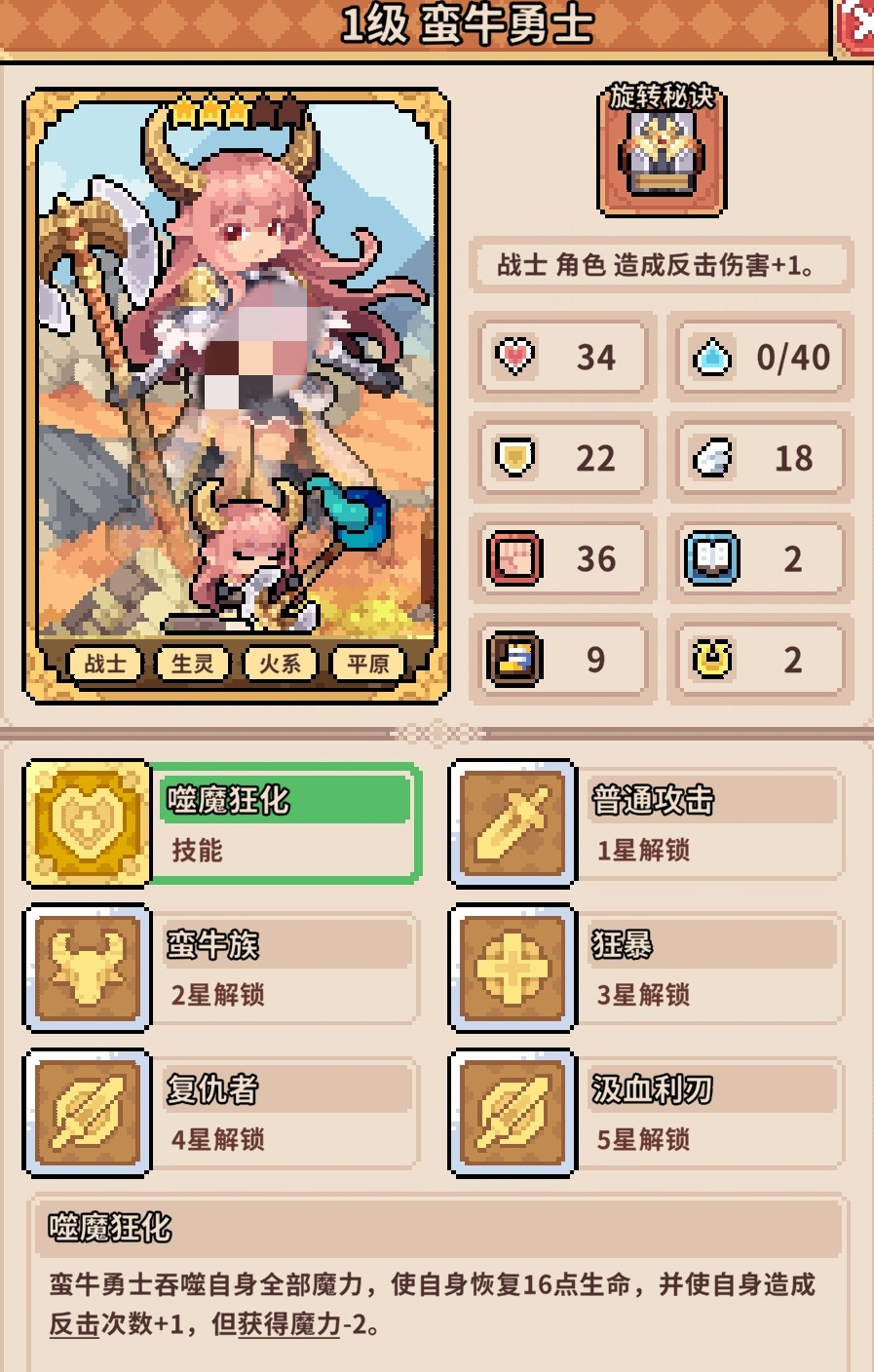 幻想少女公会 反击流阵容搭配与实战打法详解