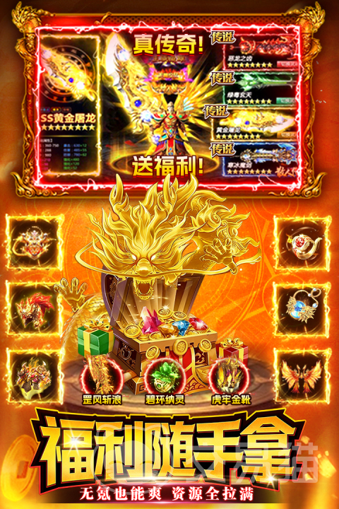 战神域手游礼包码大全 战神域手游最新可用兑换码分享