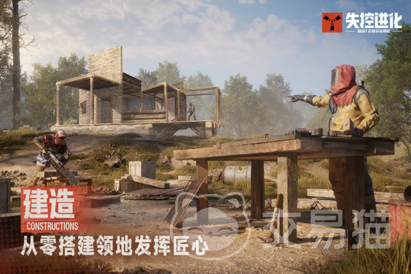 失控进化手游开服时间公布 失控进化手游最新测试与上线日期详情