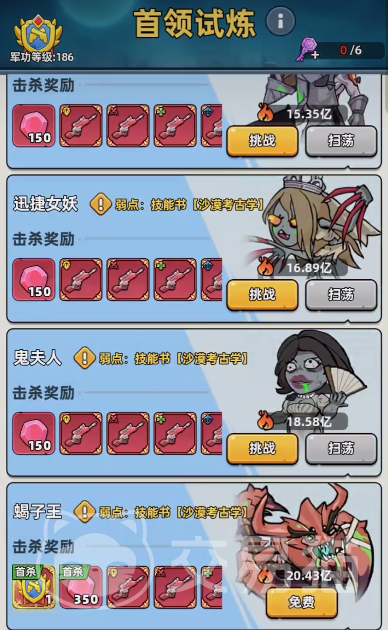 生存33天黑暗蝎子王打法攻略 生存33天黑暗蝎子王高效率通关技巧