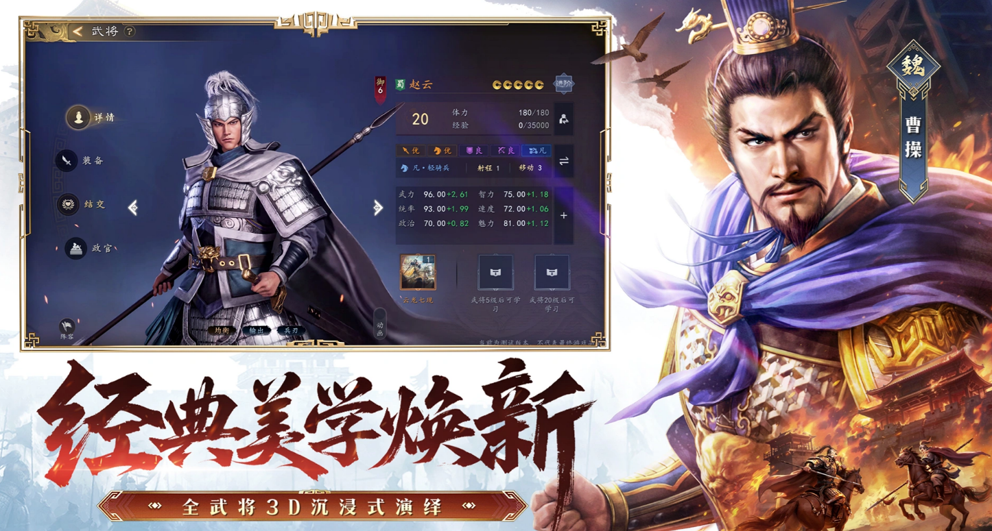 三国志王道天下阵容搭配推荐 三国志王道天下最强武将组合与实战布阵指南