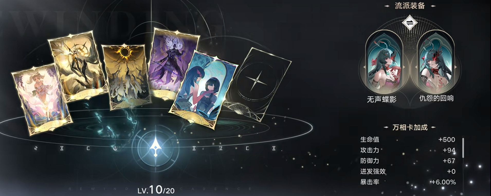 归环万相卡怎么选 归环万相卡实用选择攻略与搭配技巧