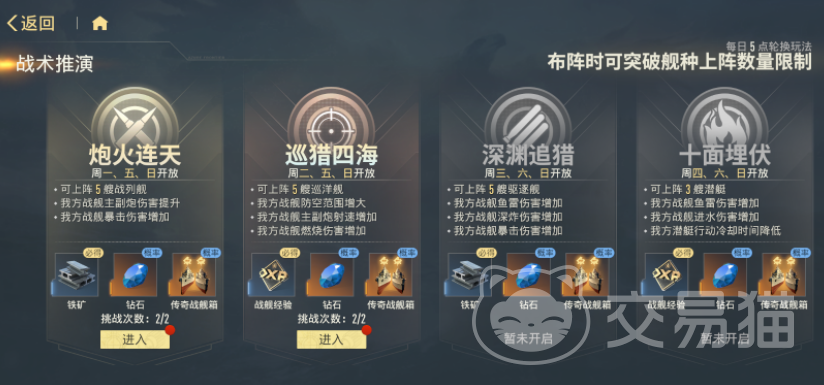 苍蓝前线战术推演怎么玩|苍蓝前线战术推演详细玩法指南与新手入门教程