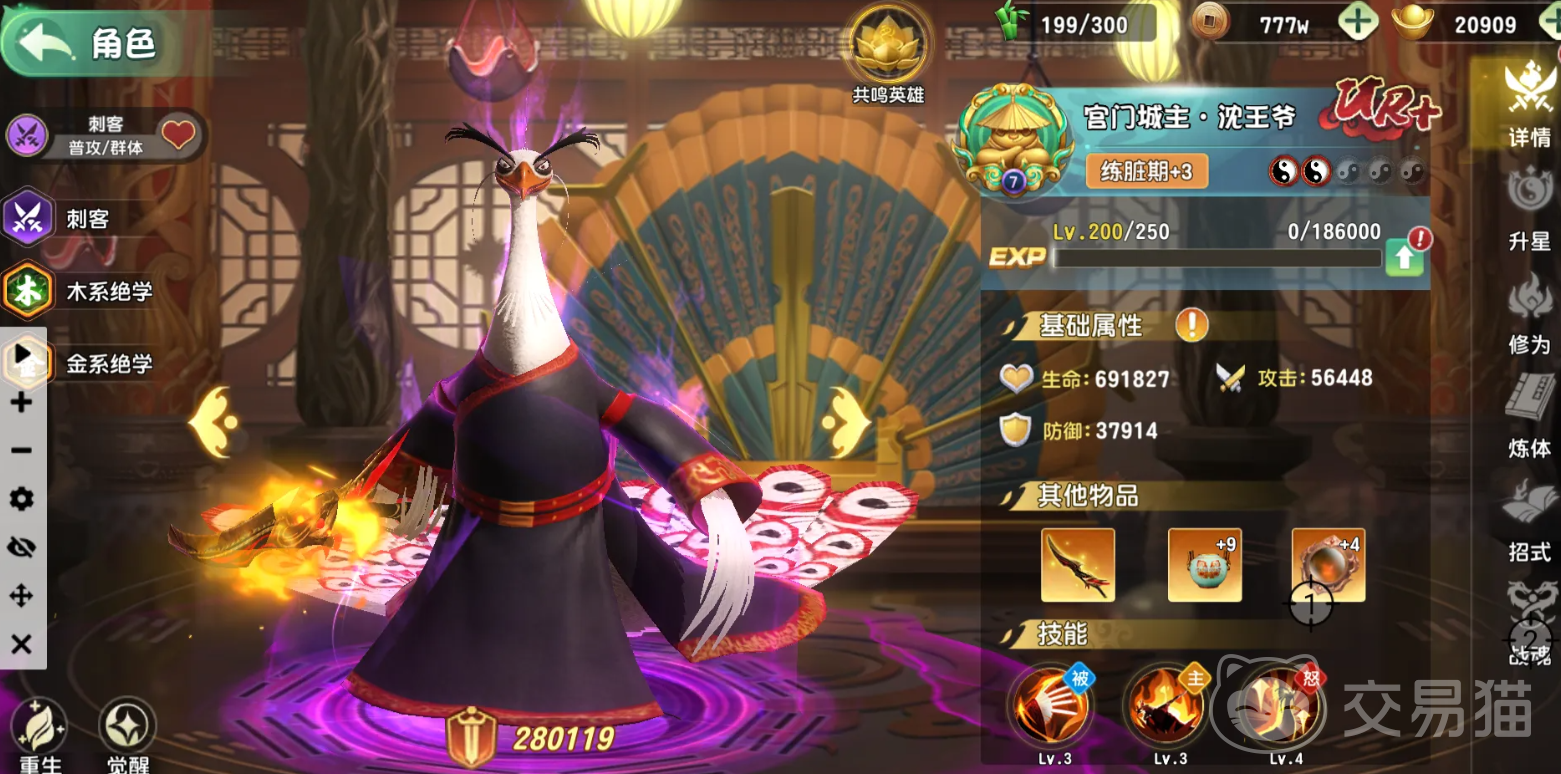 功夫熊猫神龙大侠手游沈王爷强度评测|沈王爷角色实战表现与阵容搭配分析