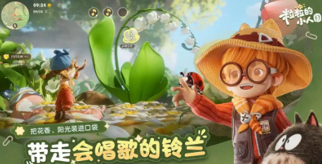 粒粒的小人国什么时候上线 粒粒的小人国首次测试时间汇总