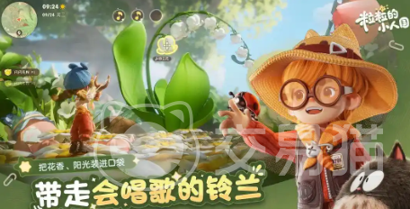 粒粒的小人国什么时候上线 粒粒的小人国首次测试时间汇总