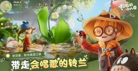 粒粒的小人国开服时间 粒粒的小人国正式上线日期公布