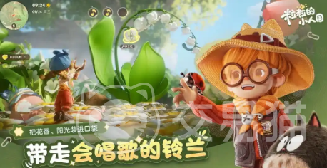 粒粒的小人国开服时间 粒粒的小人国正式上线日期公布