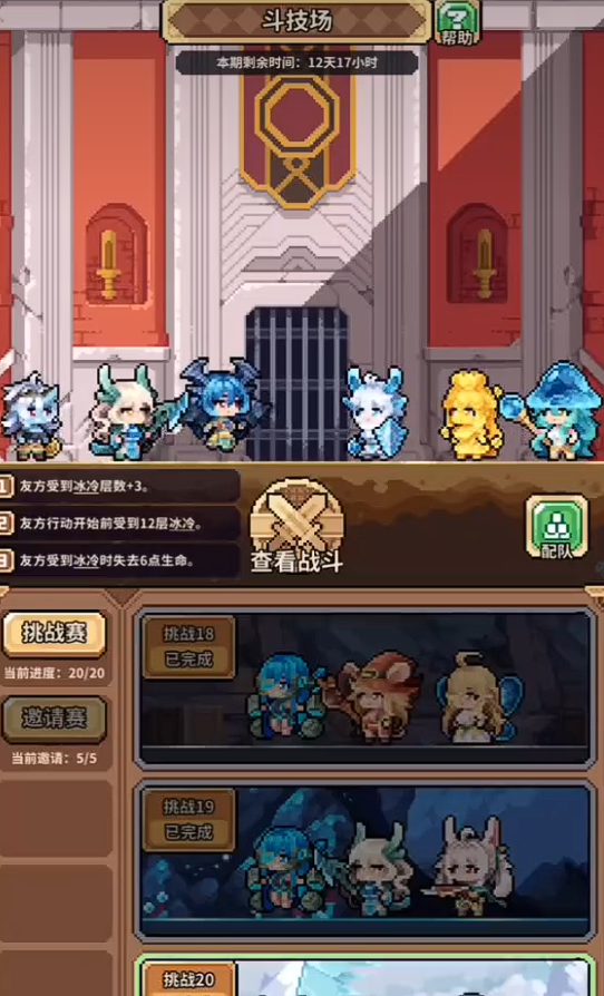 幻想少女公会T0输出阵容推荐 幻想少女公会最高爆发伤害阵容搭配思路