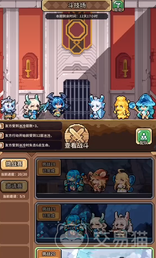 幻想少女公会T0输出阵容推荐 幻想少女公会最高爆发伤害阵容搭配思路