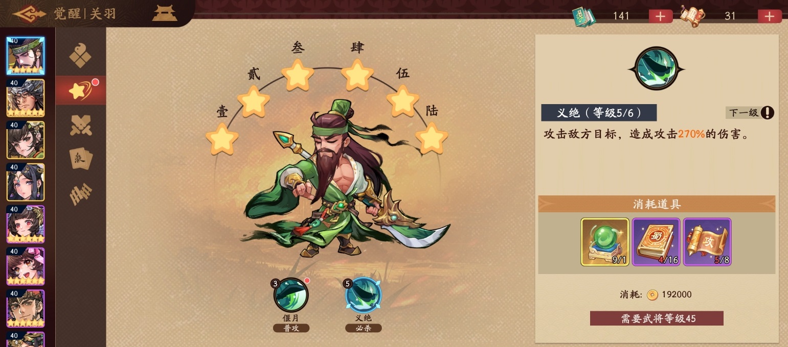 三国杀武将觉醒玩法详解 三国杀觉醒机制与特色武将介绍