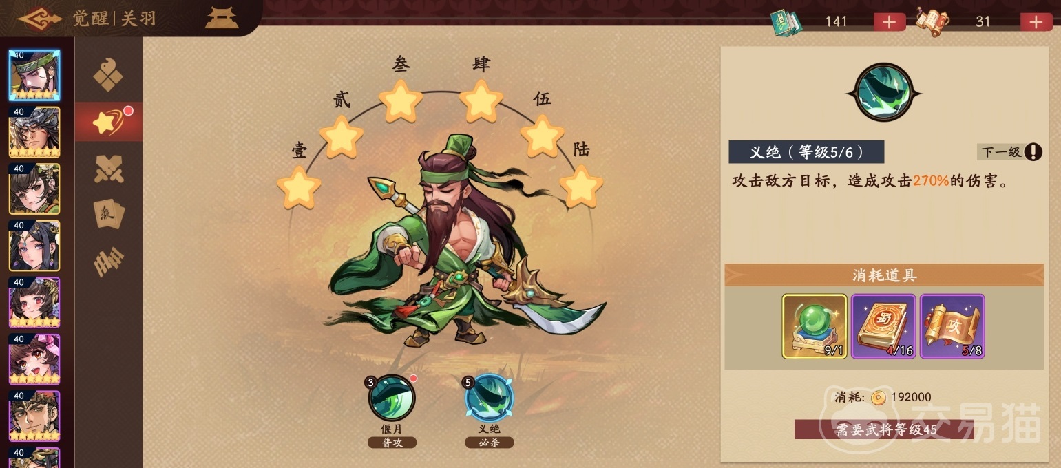 三国杀武将觉醒玩法详解 三国杀觉醒机制与特色武将介绍