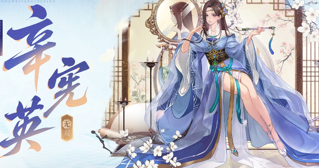 三国杀辛宪英觉醒技能解析 三国杀辛宪英强度评测与实战应用