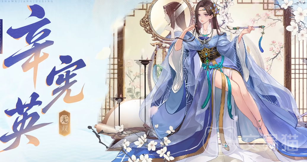 三国杀辛宪英觉醒技能解析 三国杀辛宪英强度评测与实战应用