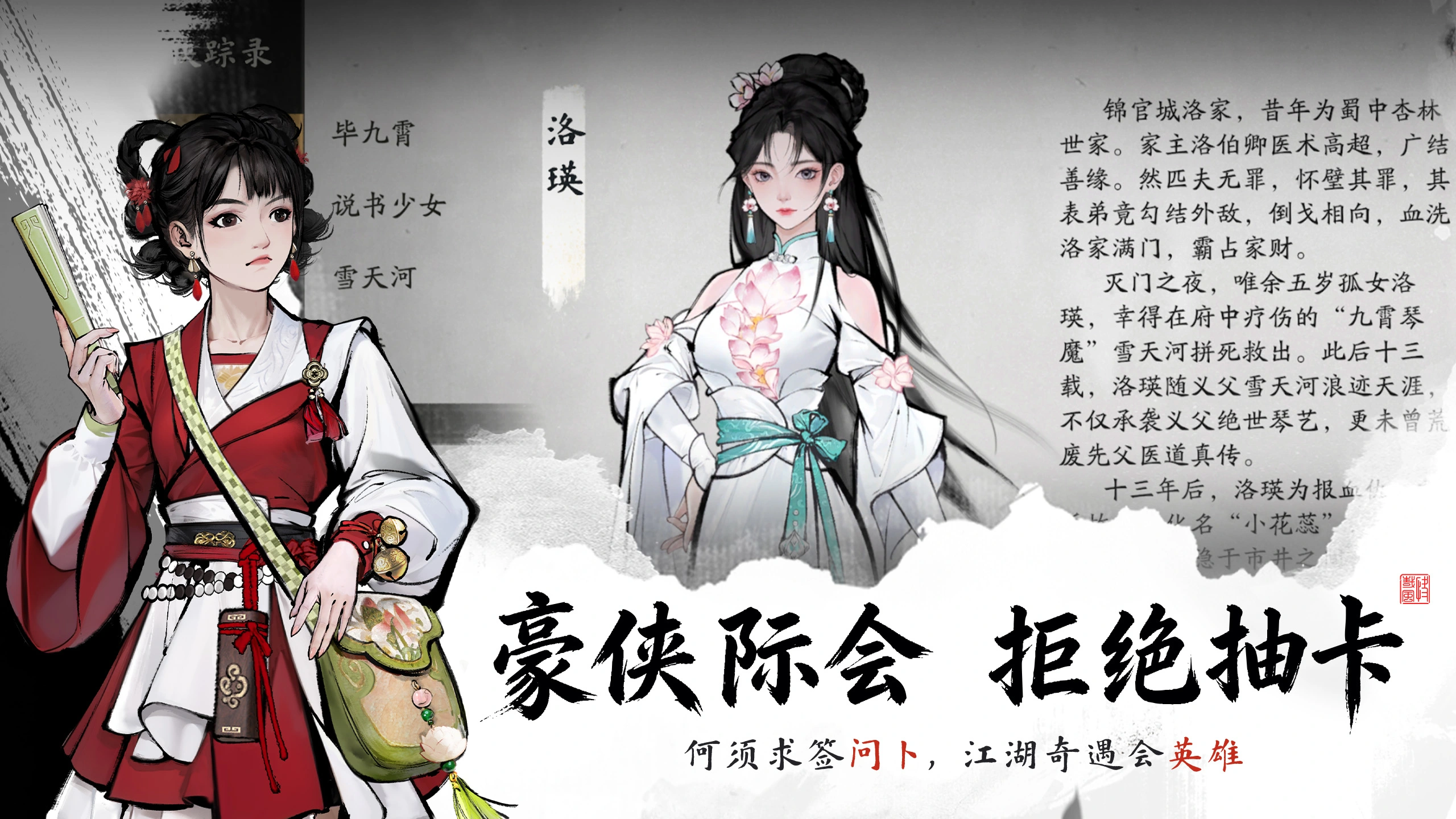 剑隐侠踪录公测时间揭晓 剑隐侠踪录最新测试开放日期汇总