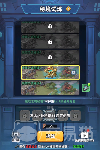 生存33天新手必看 生存33天33日每日行动指南