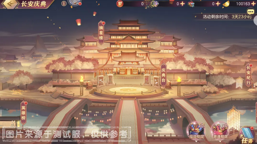 三国志幻想大陆长安庆典活动 三国志幻想大陆长安庆典玩法介绍与奖励攻略