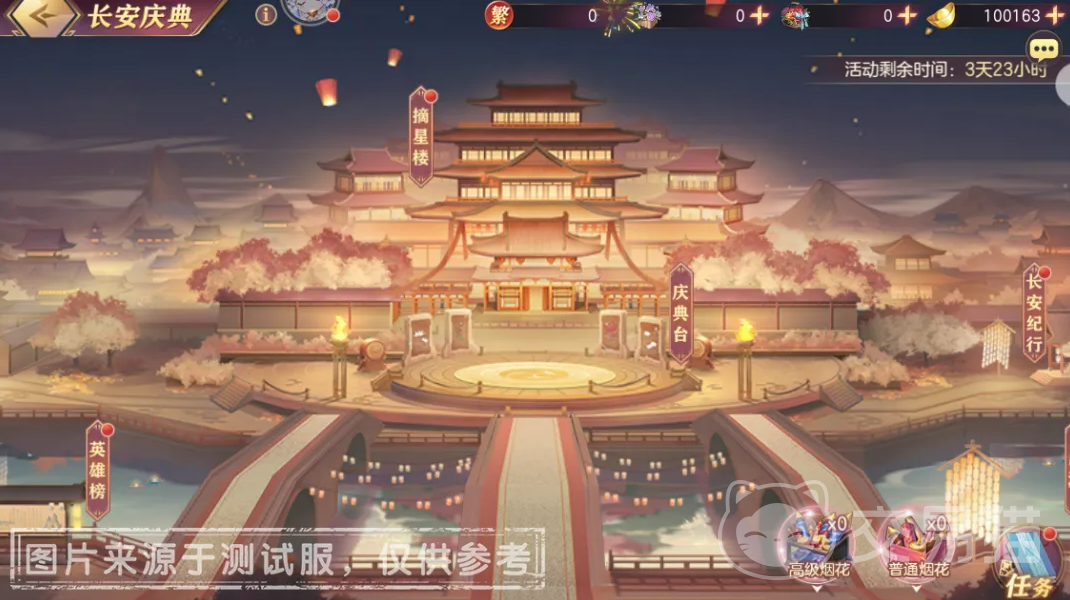 三国志幻想大陆长安庆典活动 三国志幻想大陆长安庆典玩法介绍与奖励攻略