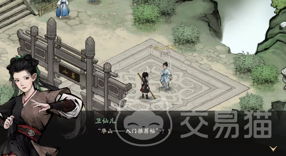 剑隐侠踪录门派玩法指南 剑隐侠踪录新手门派选择与入门技巧