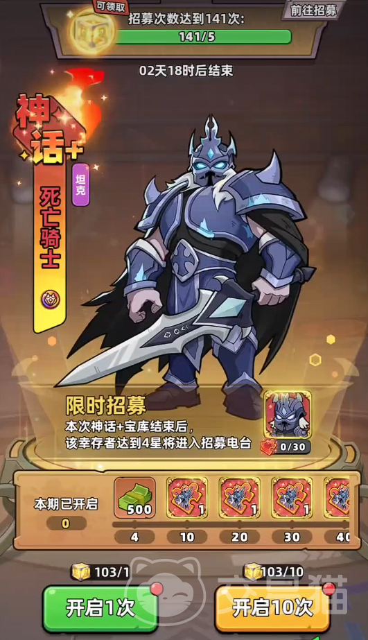 生存33天死亡骑士强度解析 生存33天死亡骑士技能机制与实战表现深度评测