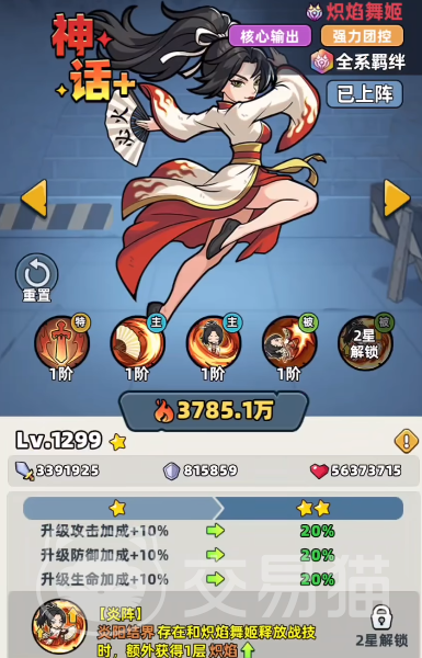 生存33天炽焰舞姬和影舞者对比分析|生存33天角色强度与实战适配性详解