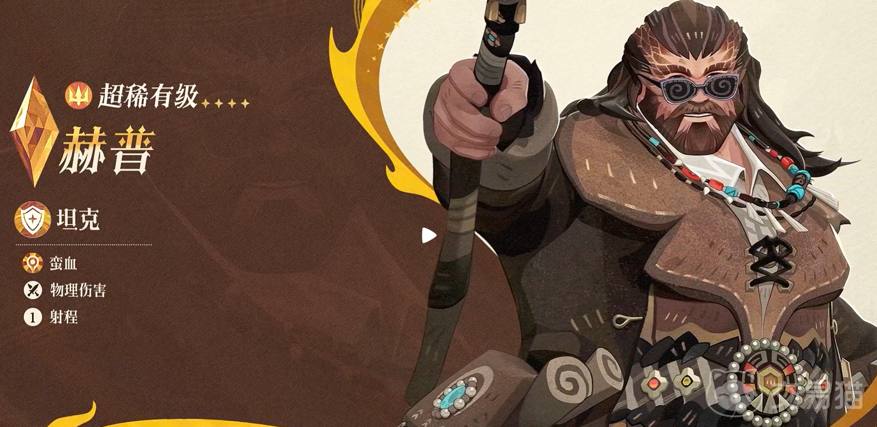 剑与远征启程赫普角色介绍 剑与远征启程赫普强度分析与技能解析