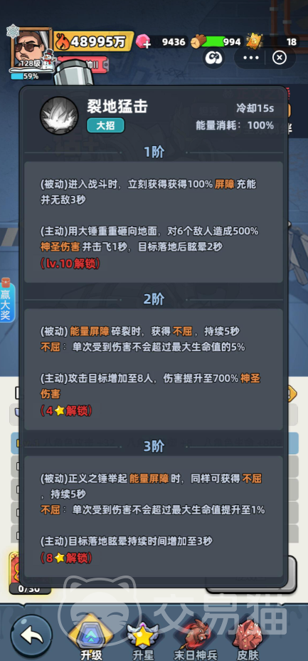 生存33天正义之锤怎么获得 生存33天正义之锤获取方法与属性详解