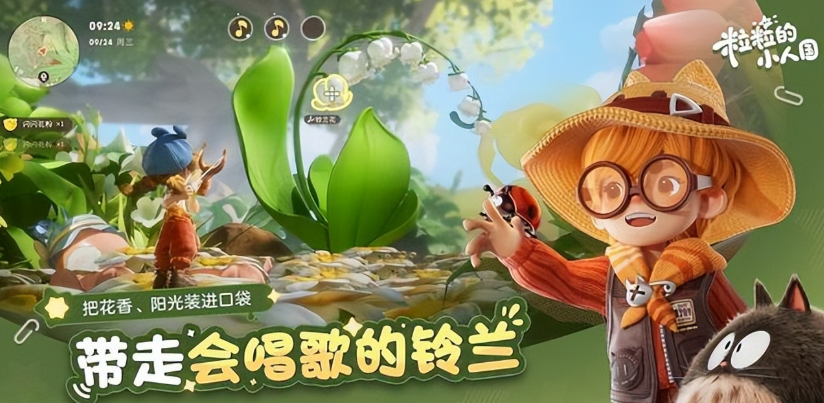 粒粒的小人国 粒粒的小人国英文名称及官方设定介绍