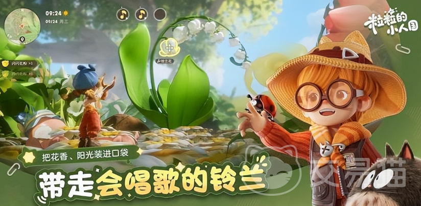 粒粒的小人国 粒粒的小人国英文名称及官方设定介绍