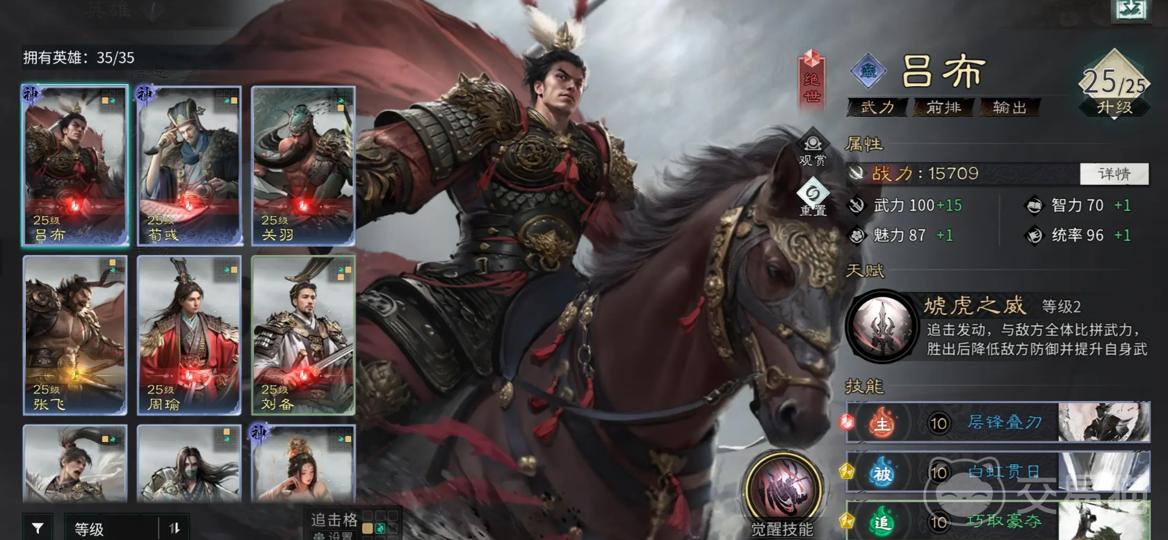 三国天下归心吕布玩法攻略 三国天下归心吕布技能搭配与阵容推荐