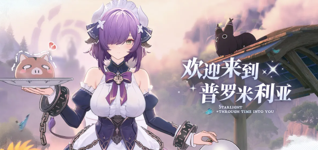 蓝色星原旅谣二测时间公布 蓝色星原旅谣第二次测试开启时间一览