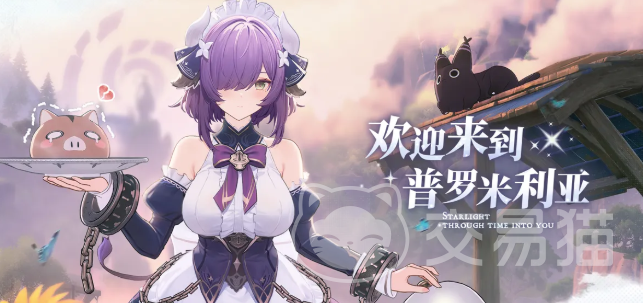 蓝色星原旅谣二测时间公布 蓝色星原旅谣第二次测试开启时间一览